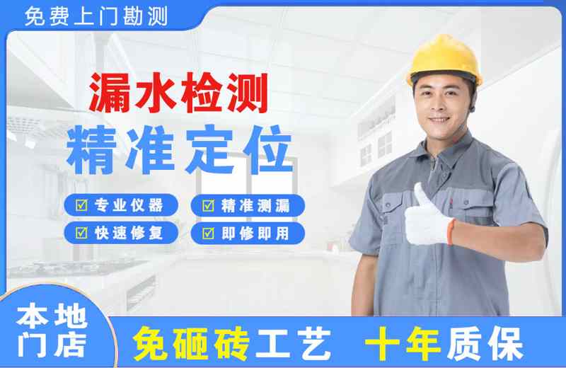 工布江达漏水检测精准定位
